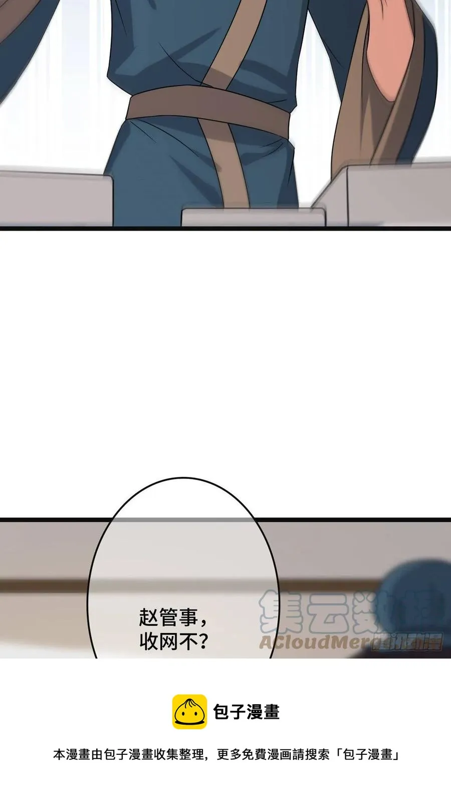73 垂涎美色 第25页