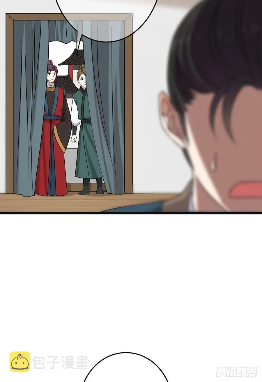 73 垂涎美色 第26页