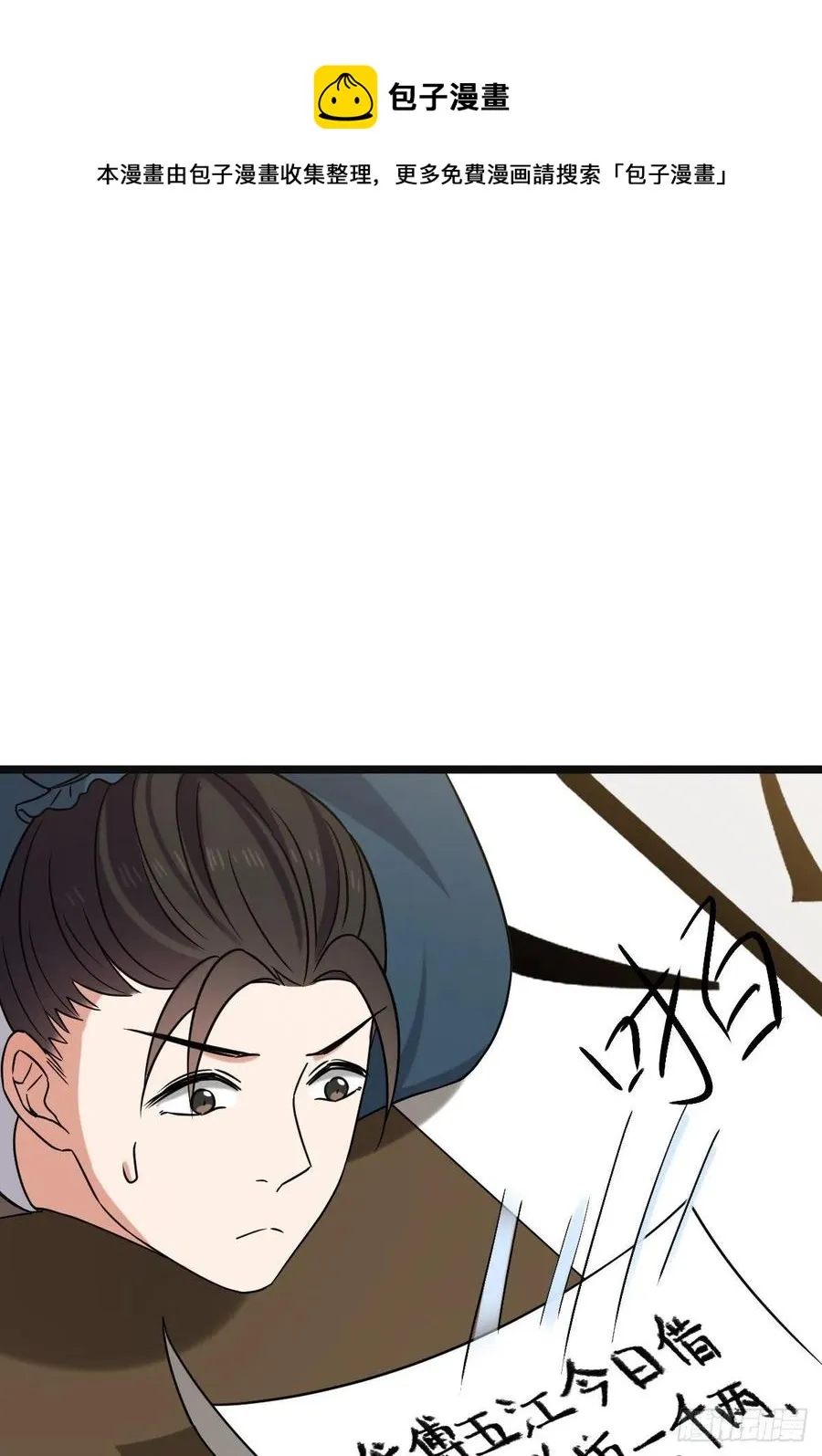 73 垂涎美色 第29页