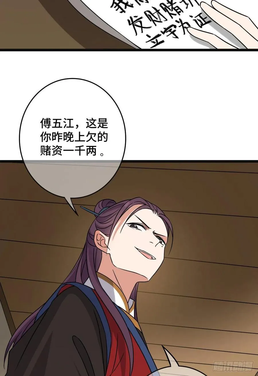 73 垂涎美色 第30页