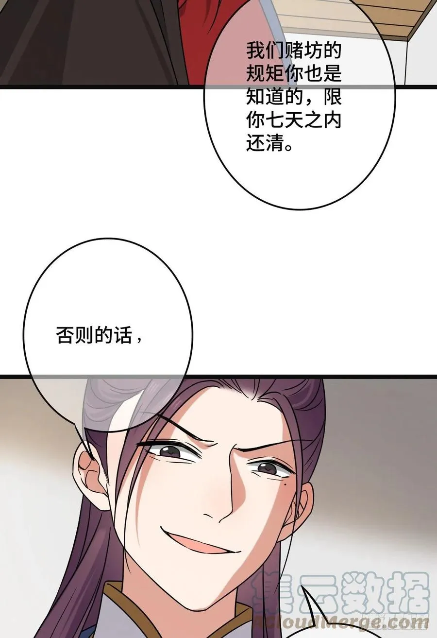 73 垂涎美色 第31页