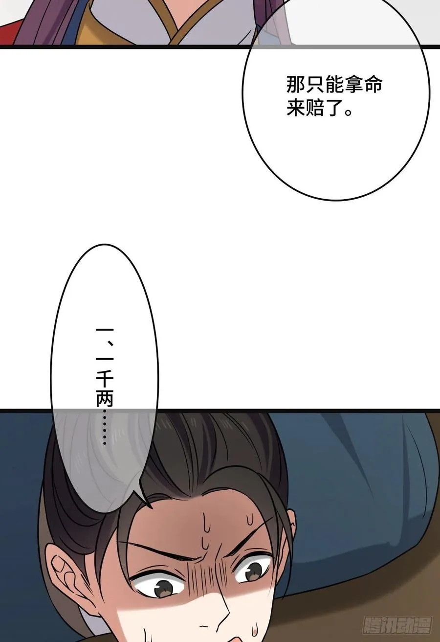 73 垂涎美色 第32页