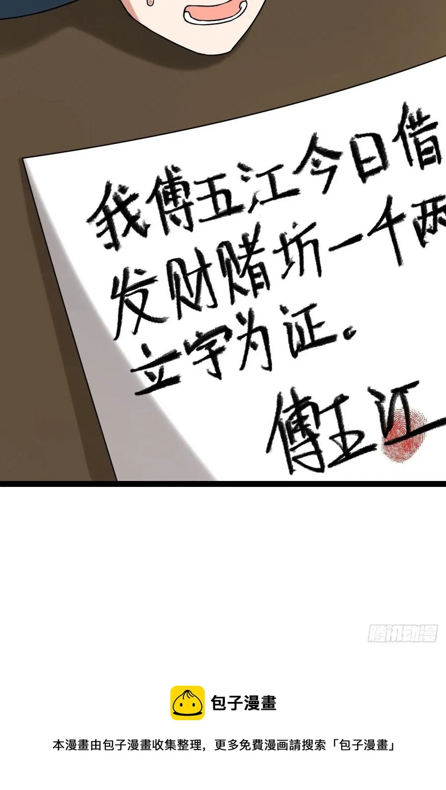 73 垂涎美色 第33页