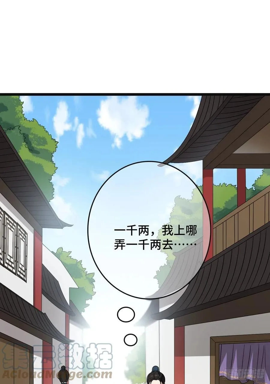 73 垂涎美色 第34页