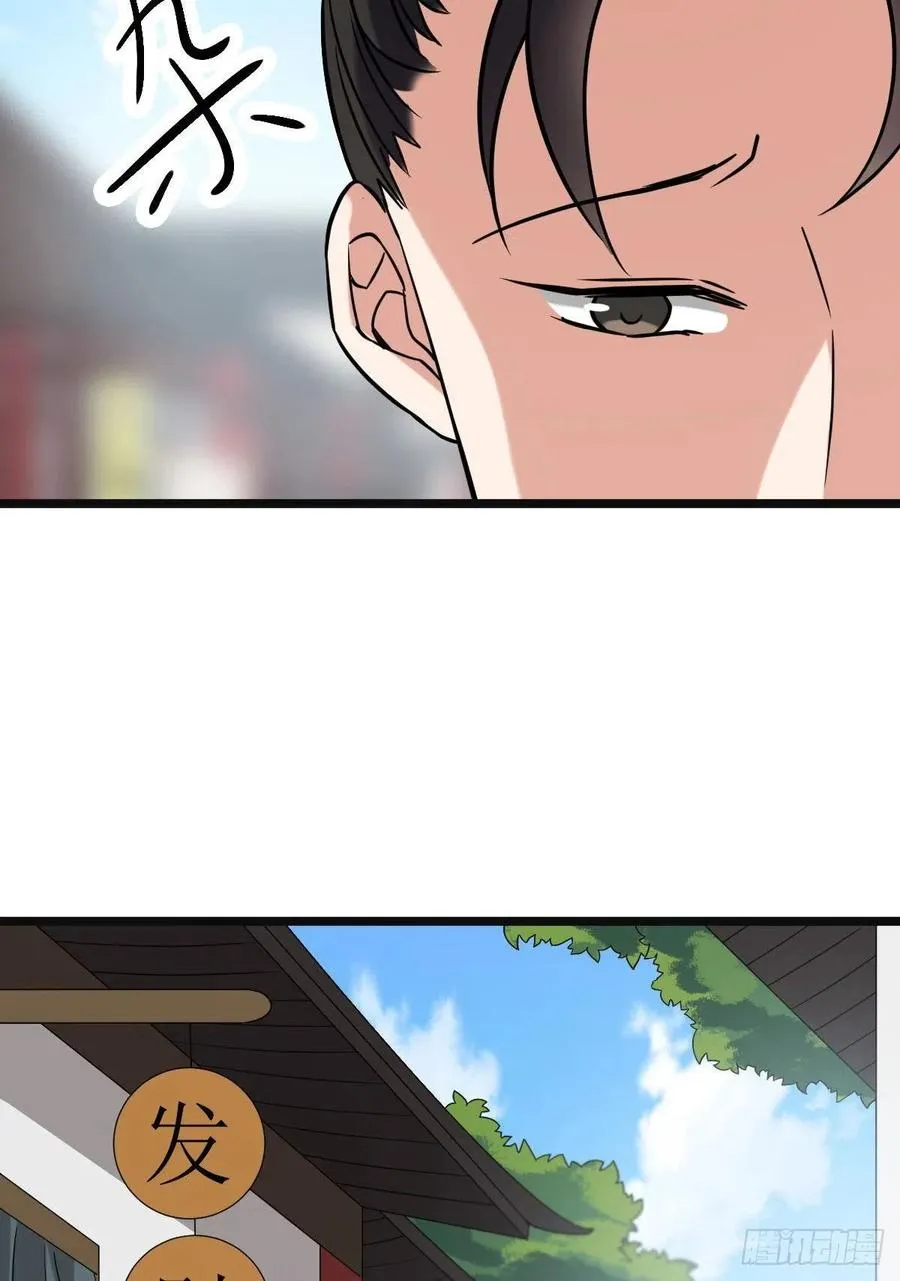 73 垂涎美色 第36页