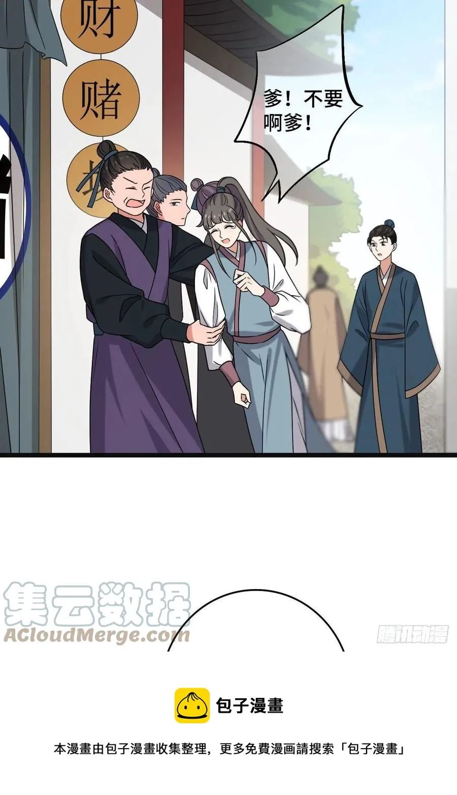 73 垂涎美色 第37页