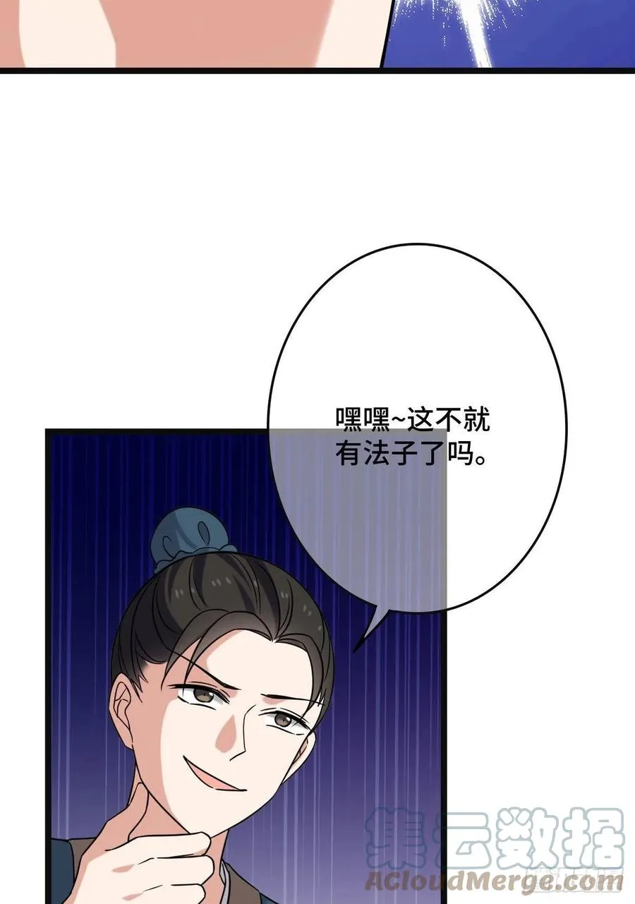 73 垂涎美色 第40页