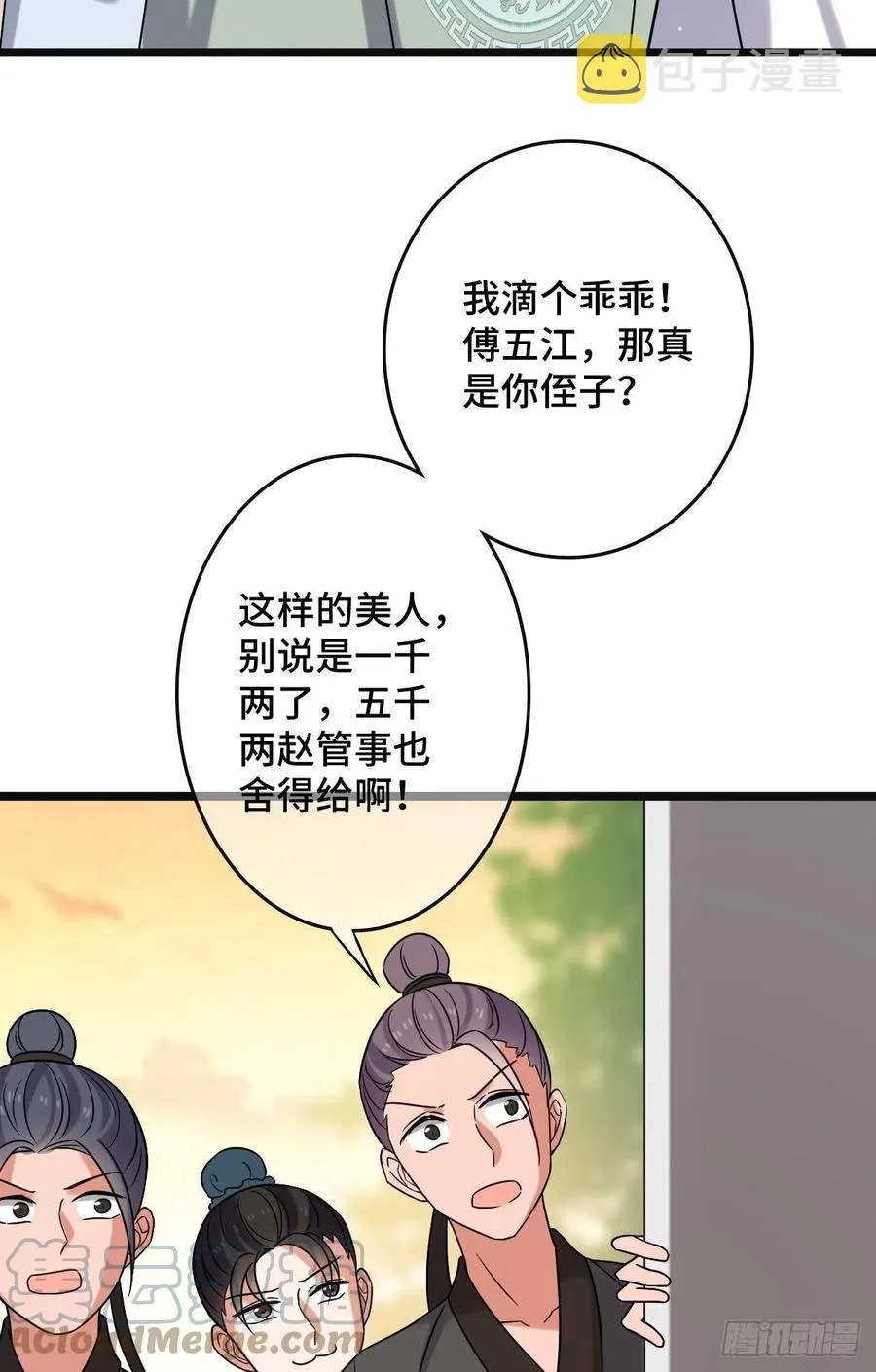 73 垂涎美色 第46页