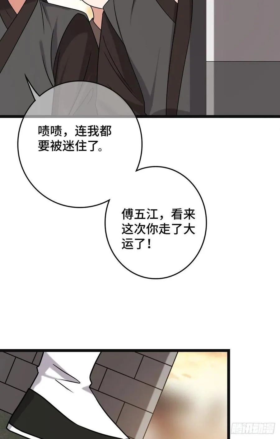 73 垂涎美色 第47页