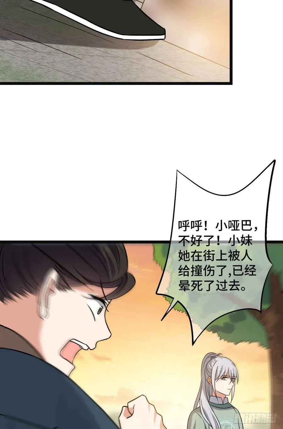 73 垂涎美色 第48页