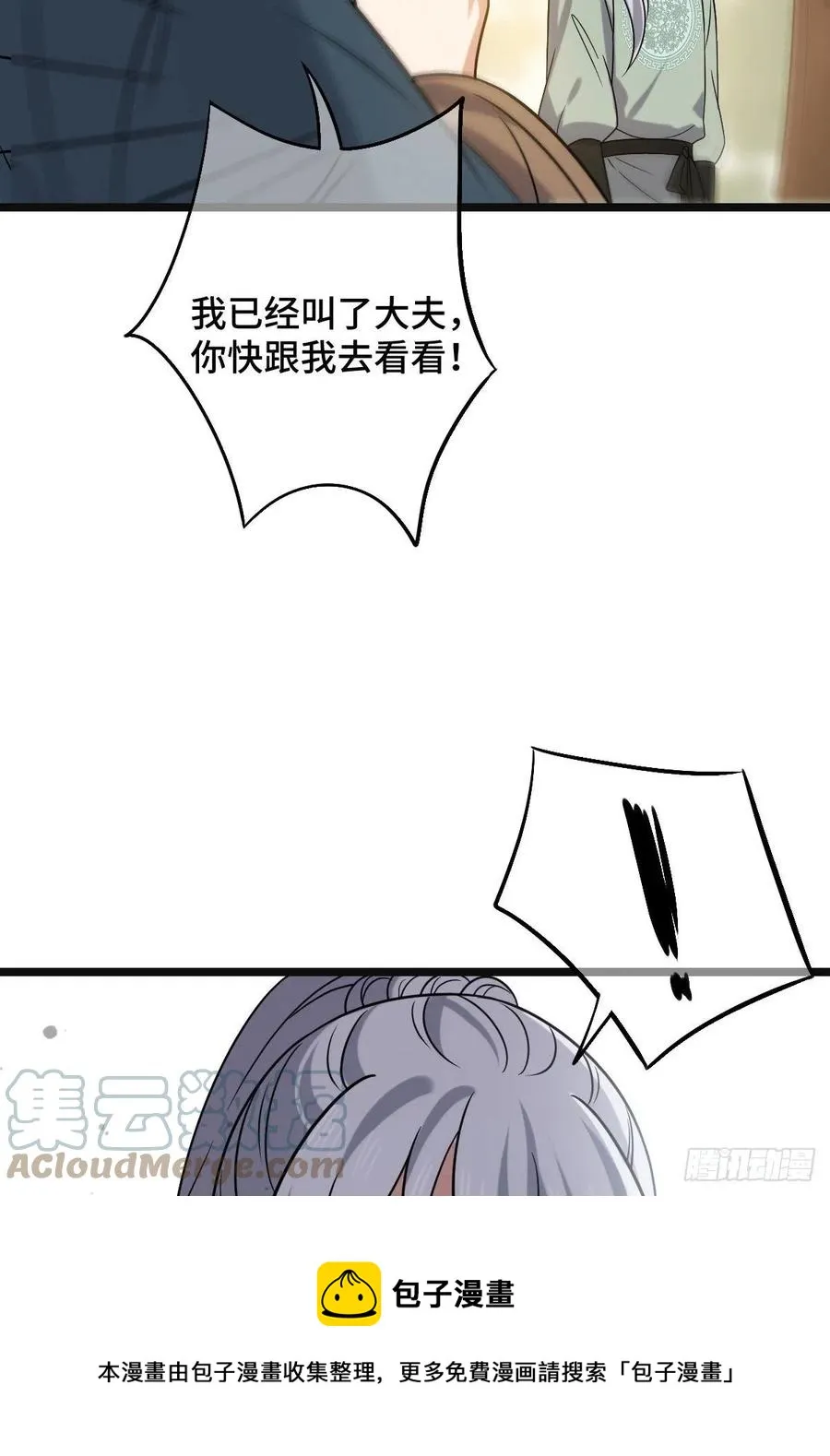 73 垂涎美色 第49页