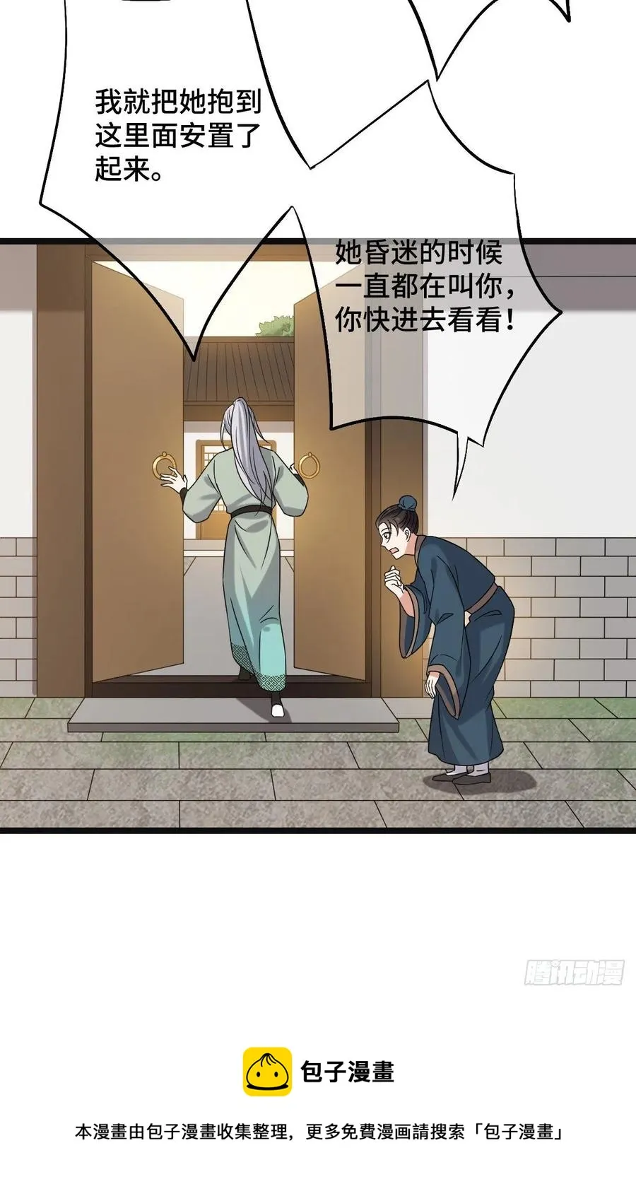 73 垂涎美色 第53页