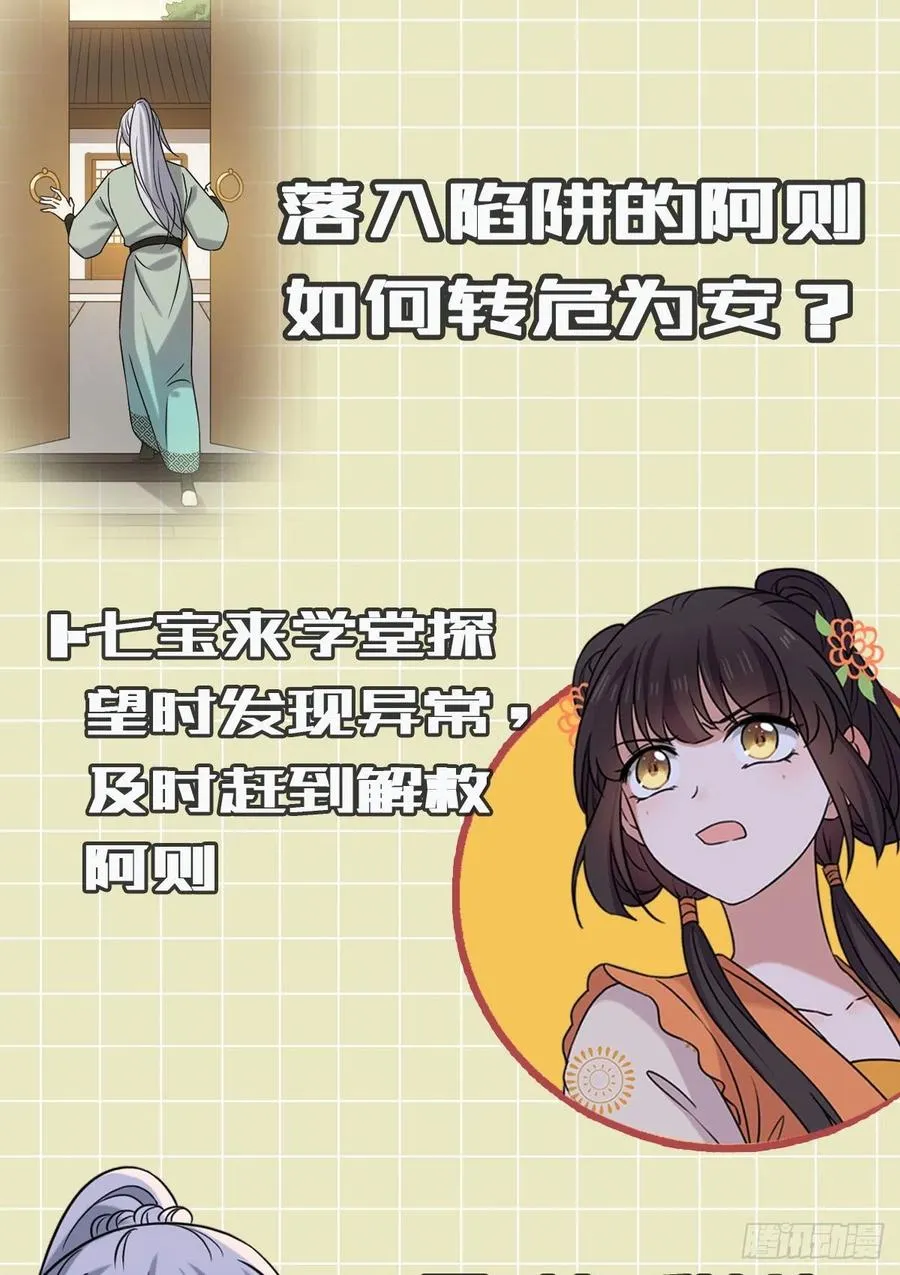 73 垂涎美色 第59页