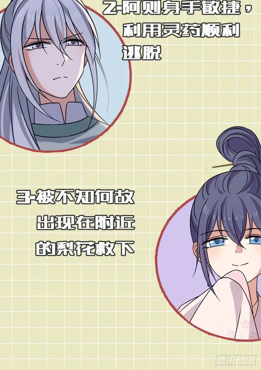 73 垂涎美色 第60页