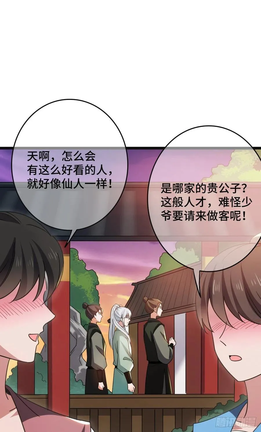 72 杀身之祸 第20页
