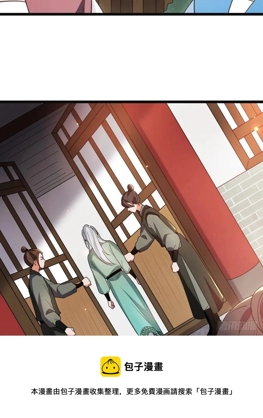 72 杀身之祸 第21页