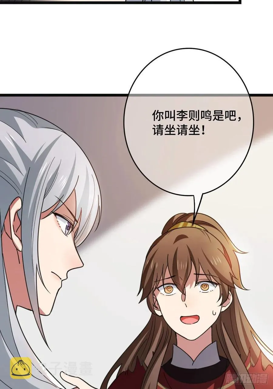 72 杀身之祸 第27页