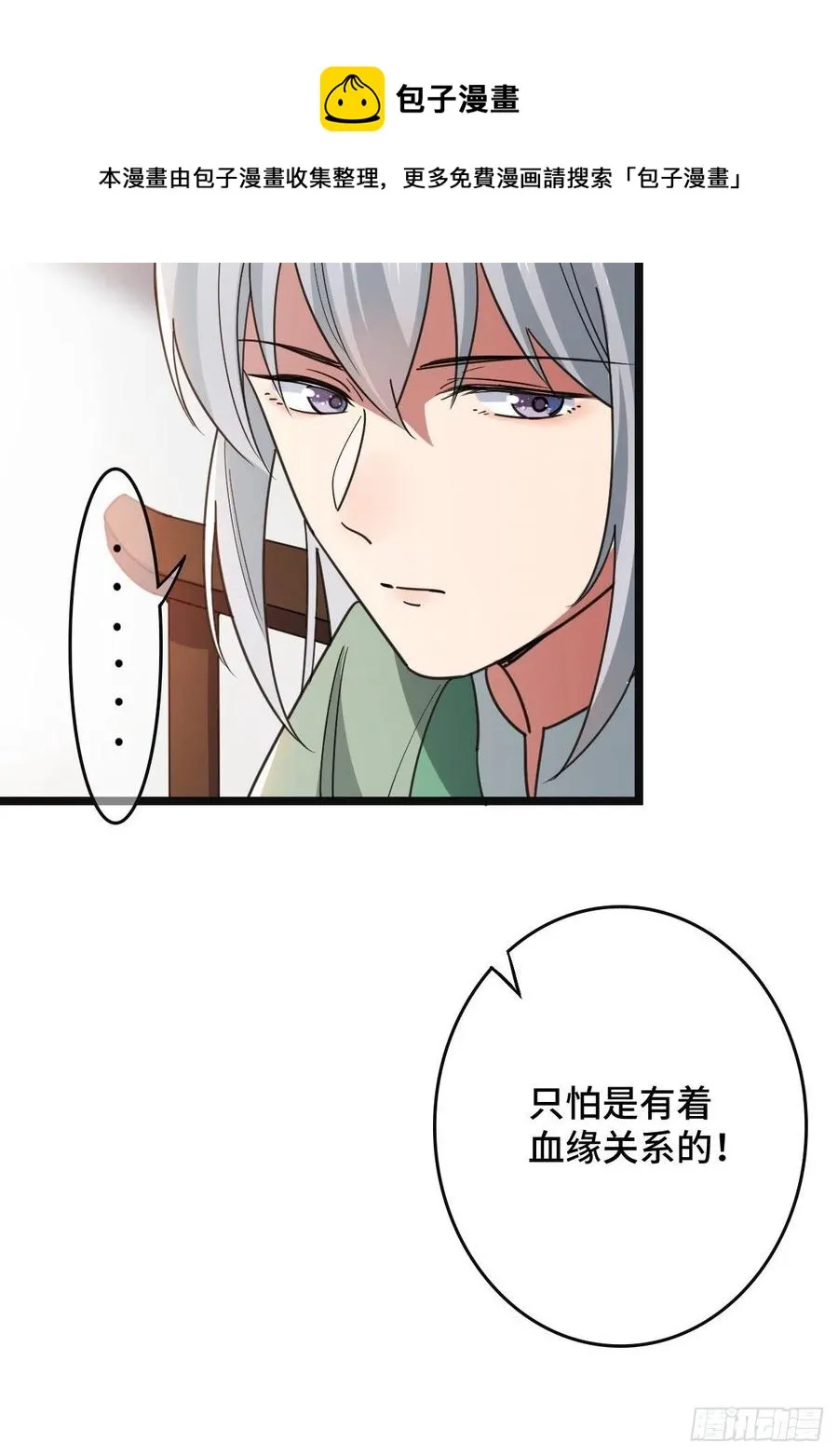 72 杀身之祸 第33页