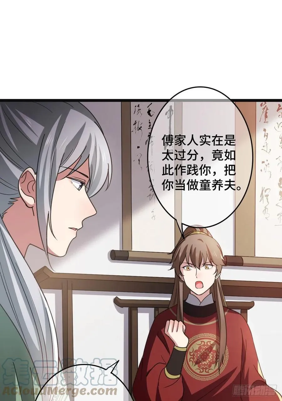 72 杀身之祸 第34页