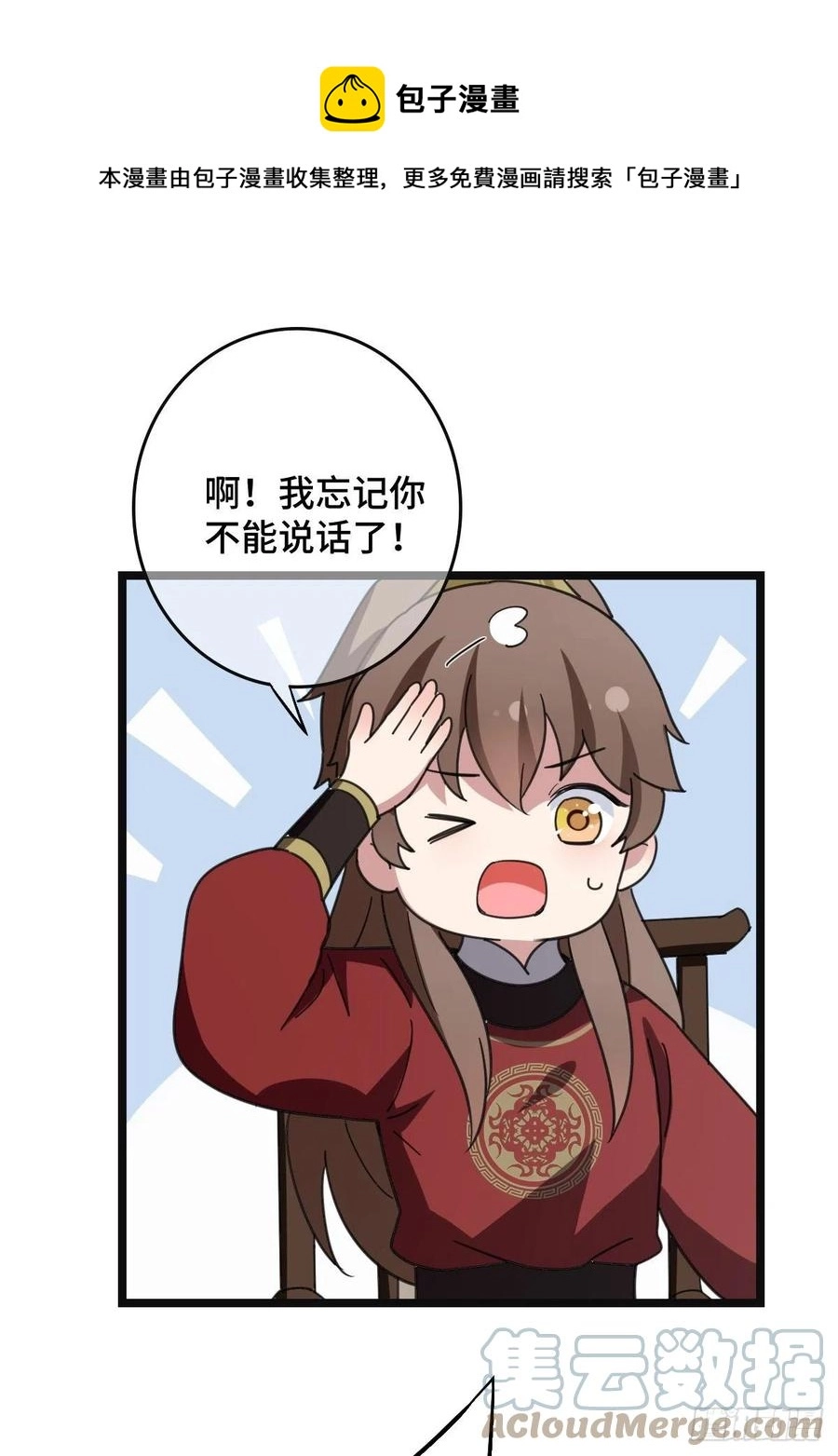 72 杀身之祸 第37页