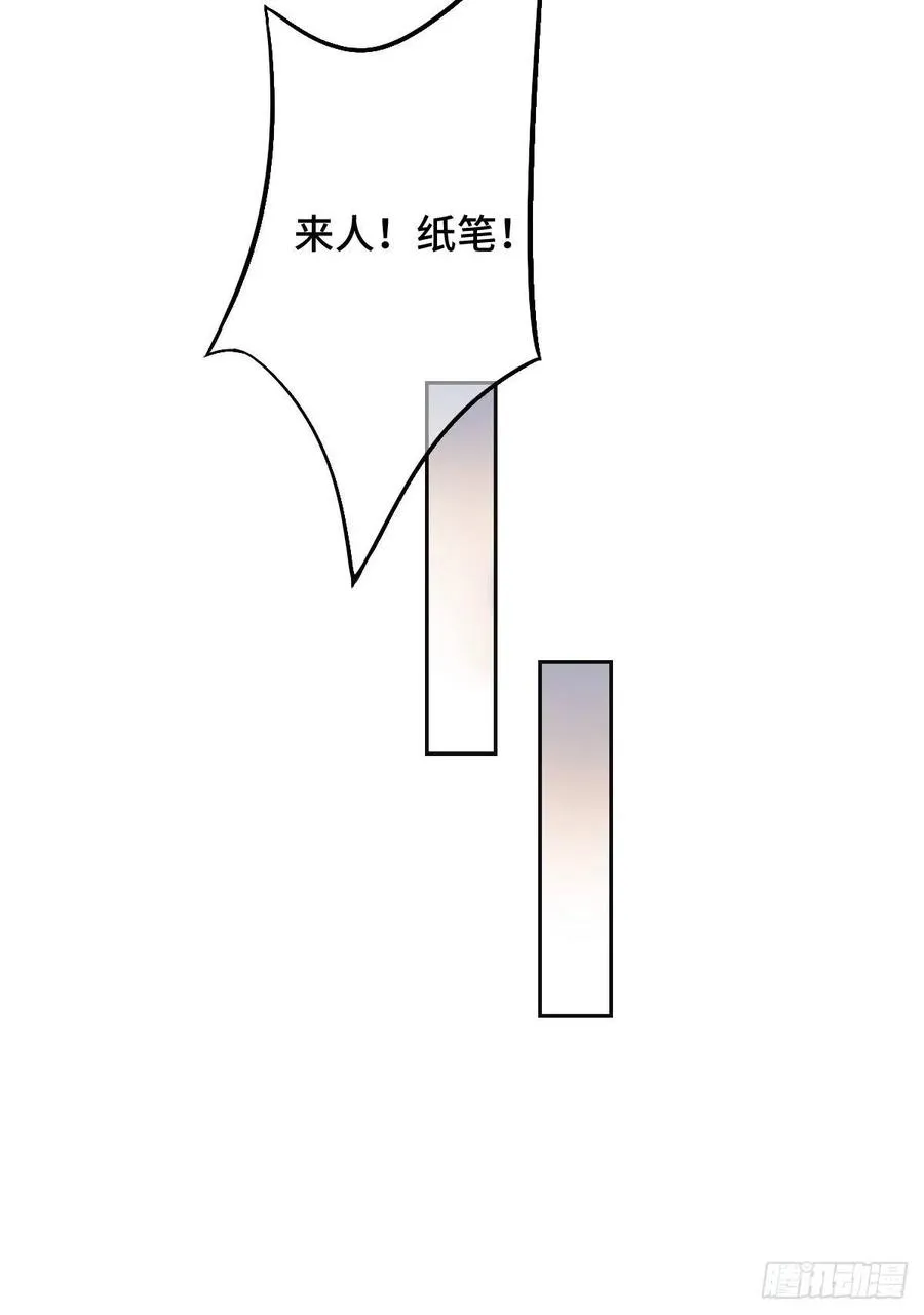 72 杀身之祸 第38页