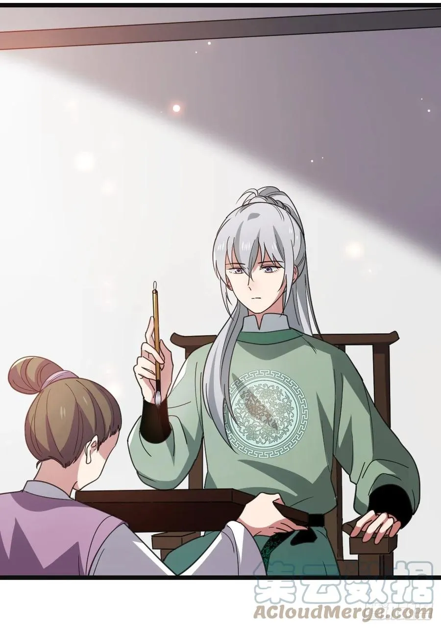 72 杀身之祸 第40页