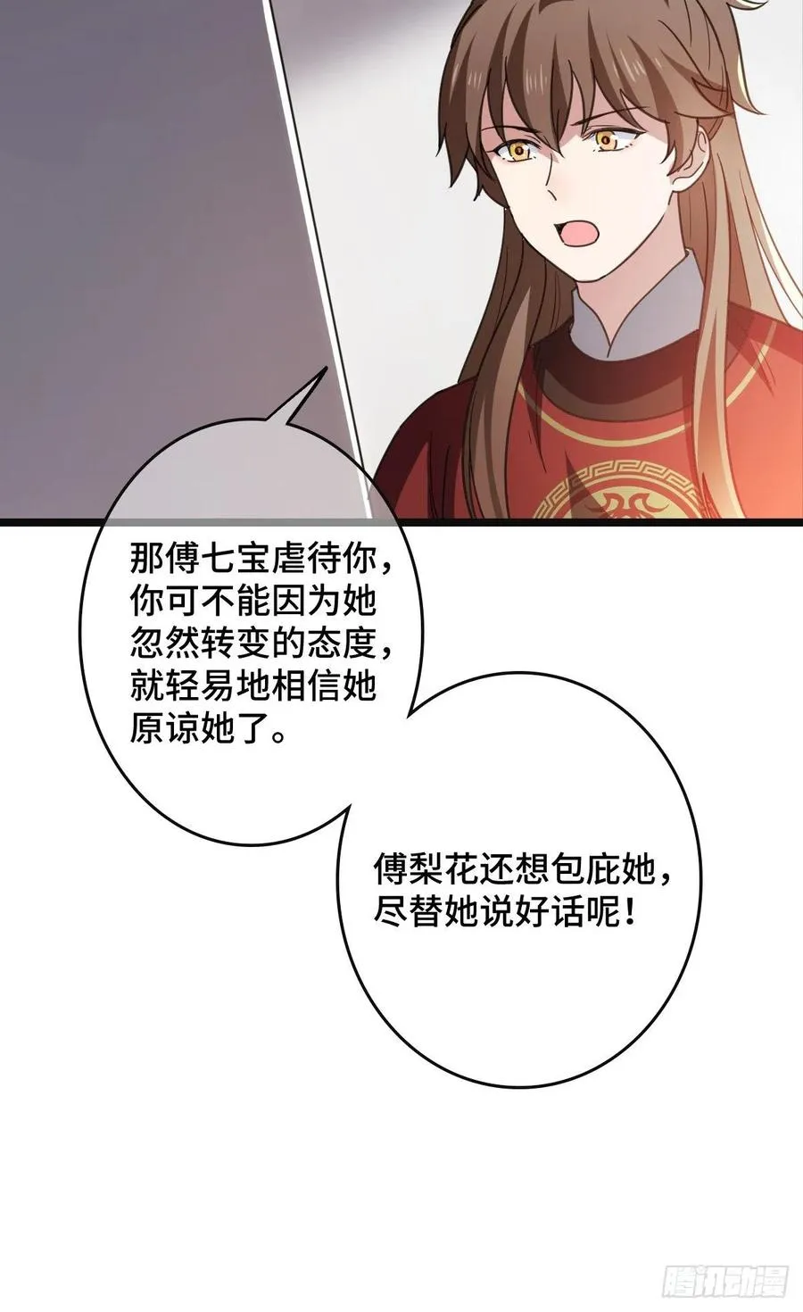 72 杀身之祸 第44页