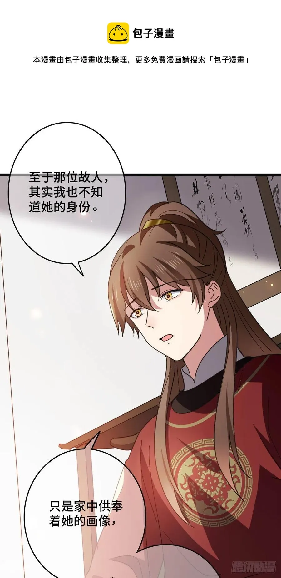72 杀身之祸 第45页