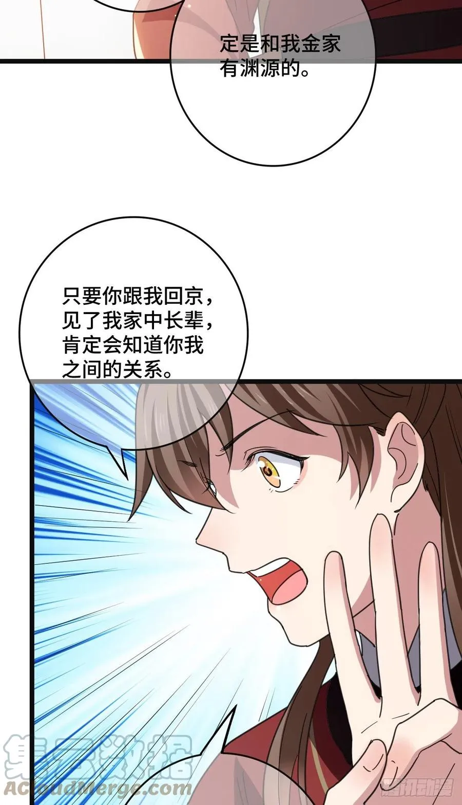 72 杀身之祸 第46页