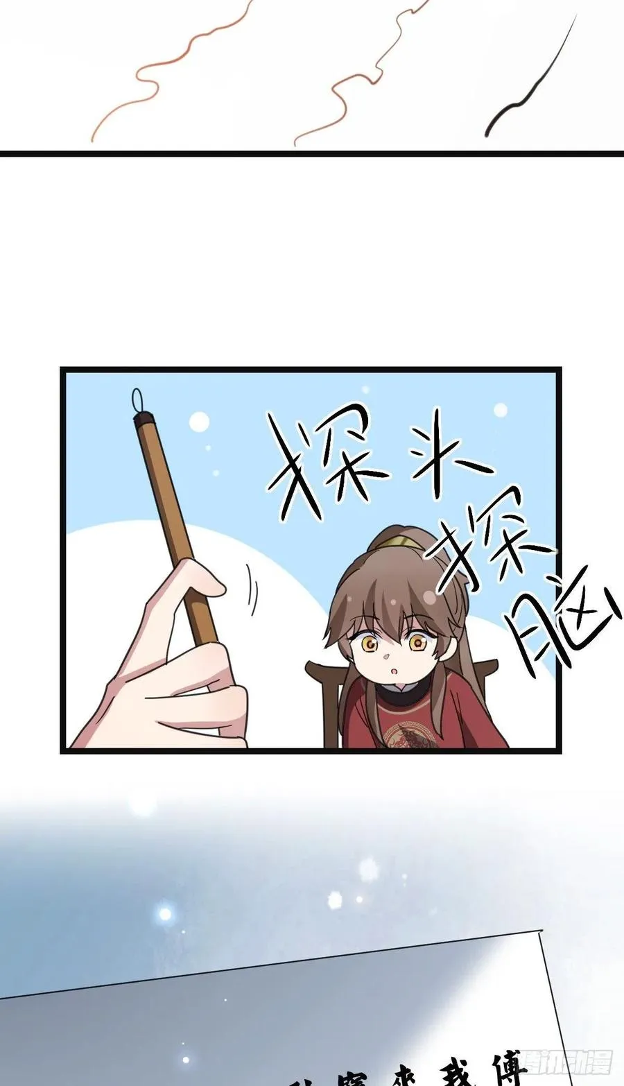72 杀身之祸 第51页