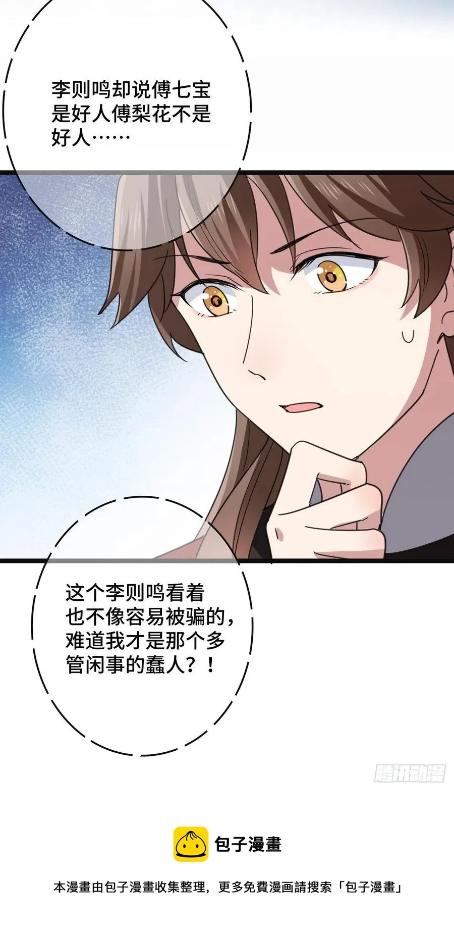 72 杀身之祸 第53页