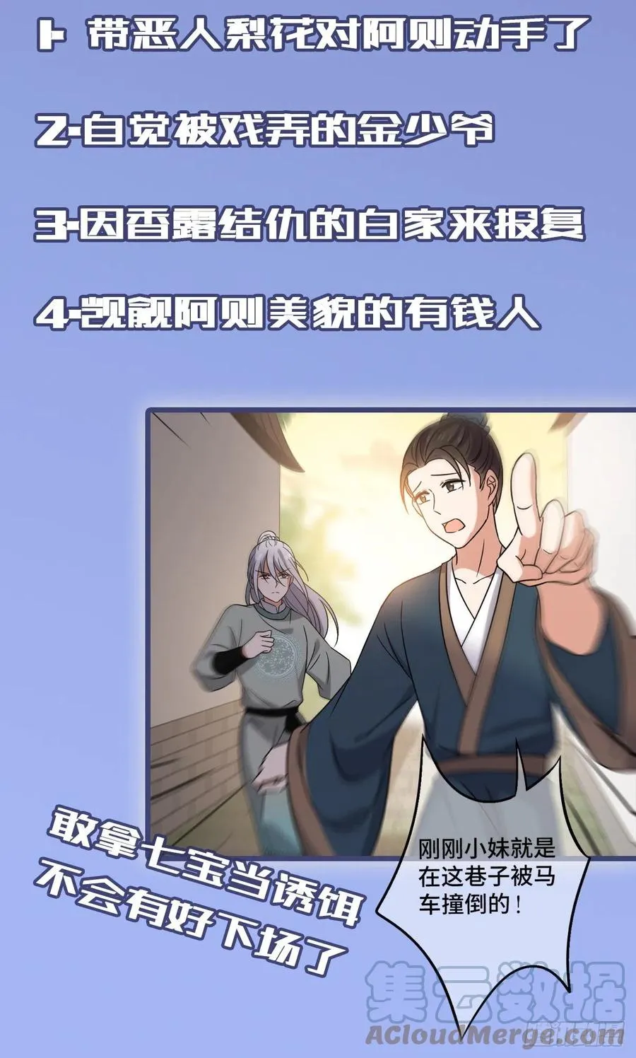 72 杀身之祸 第55页