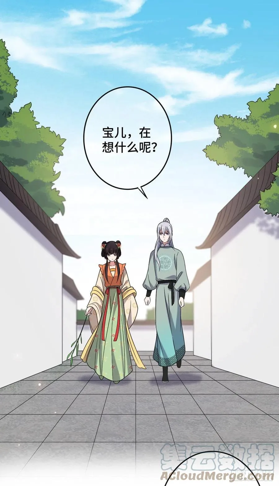 71 搬弄是非 第10页