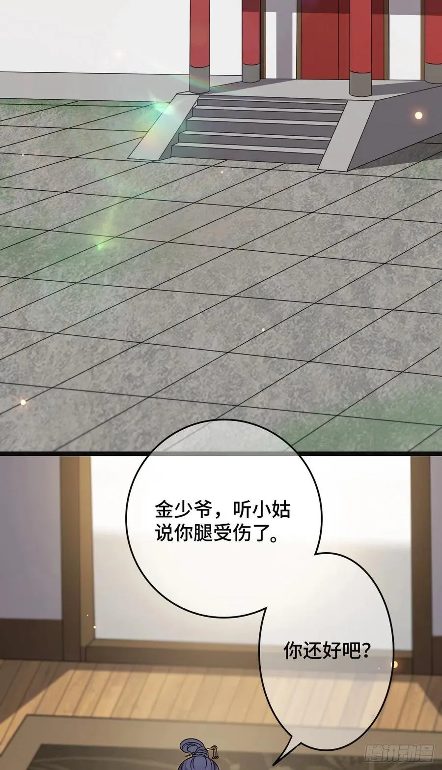71 搬弄是非 第20页