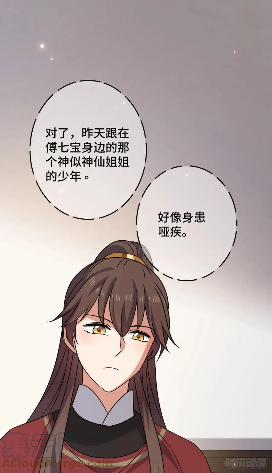 71 搬弄是非 第28页