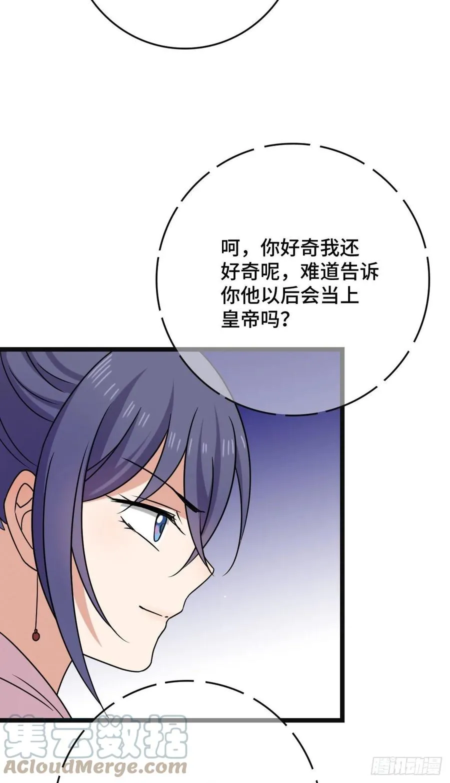 71 搬弄是非 第31页