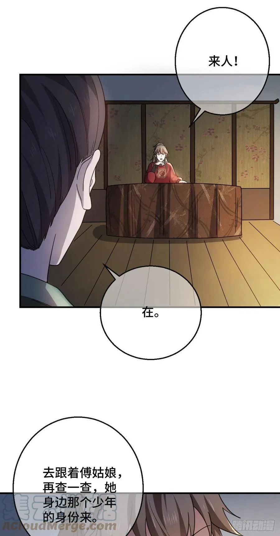 70 身世疑云 第3页