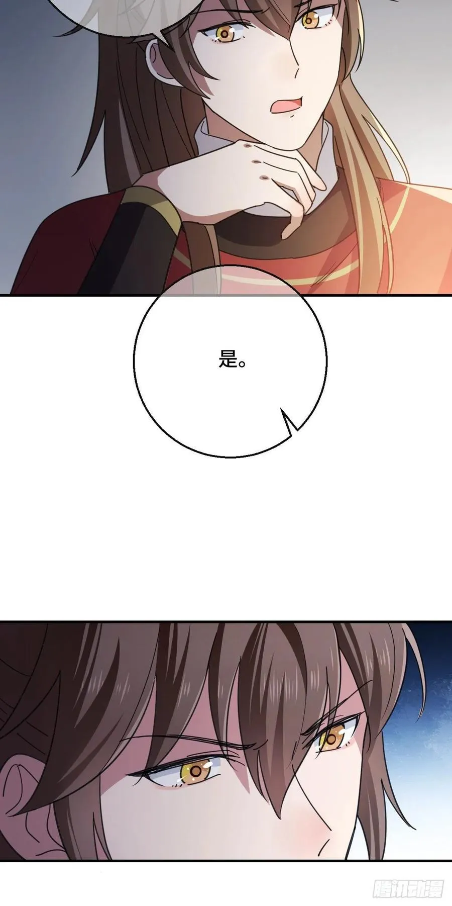 70 身世疑云 第4页