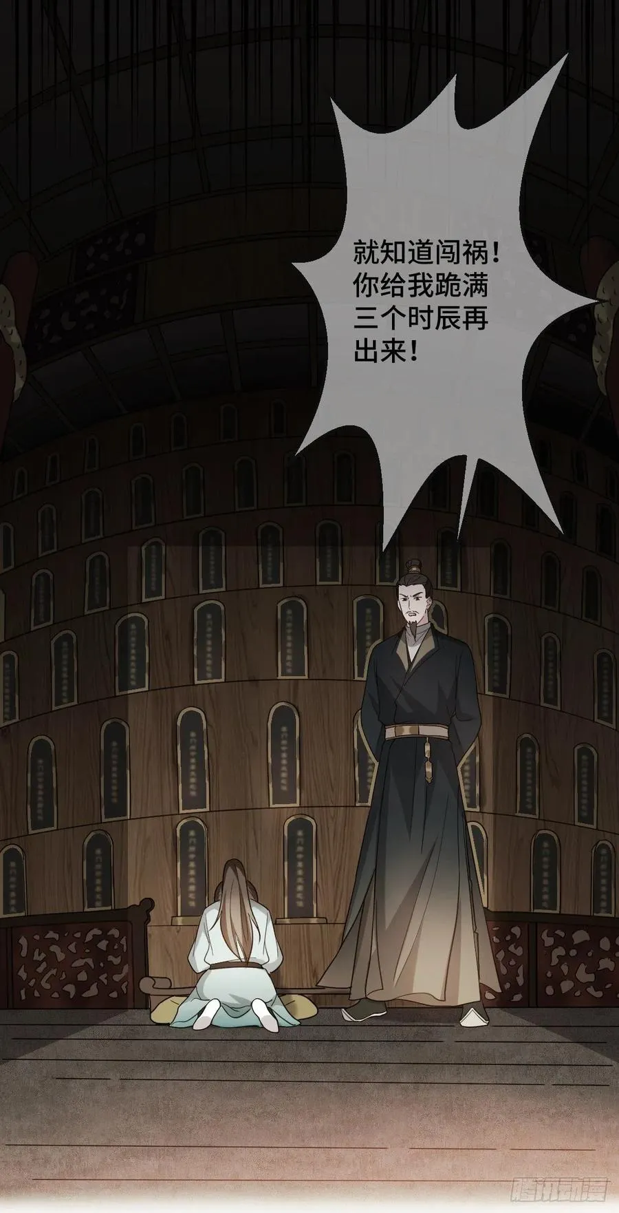 70 身世疑云 第6页