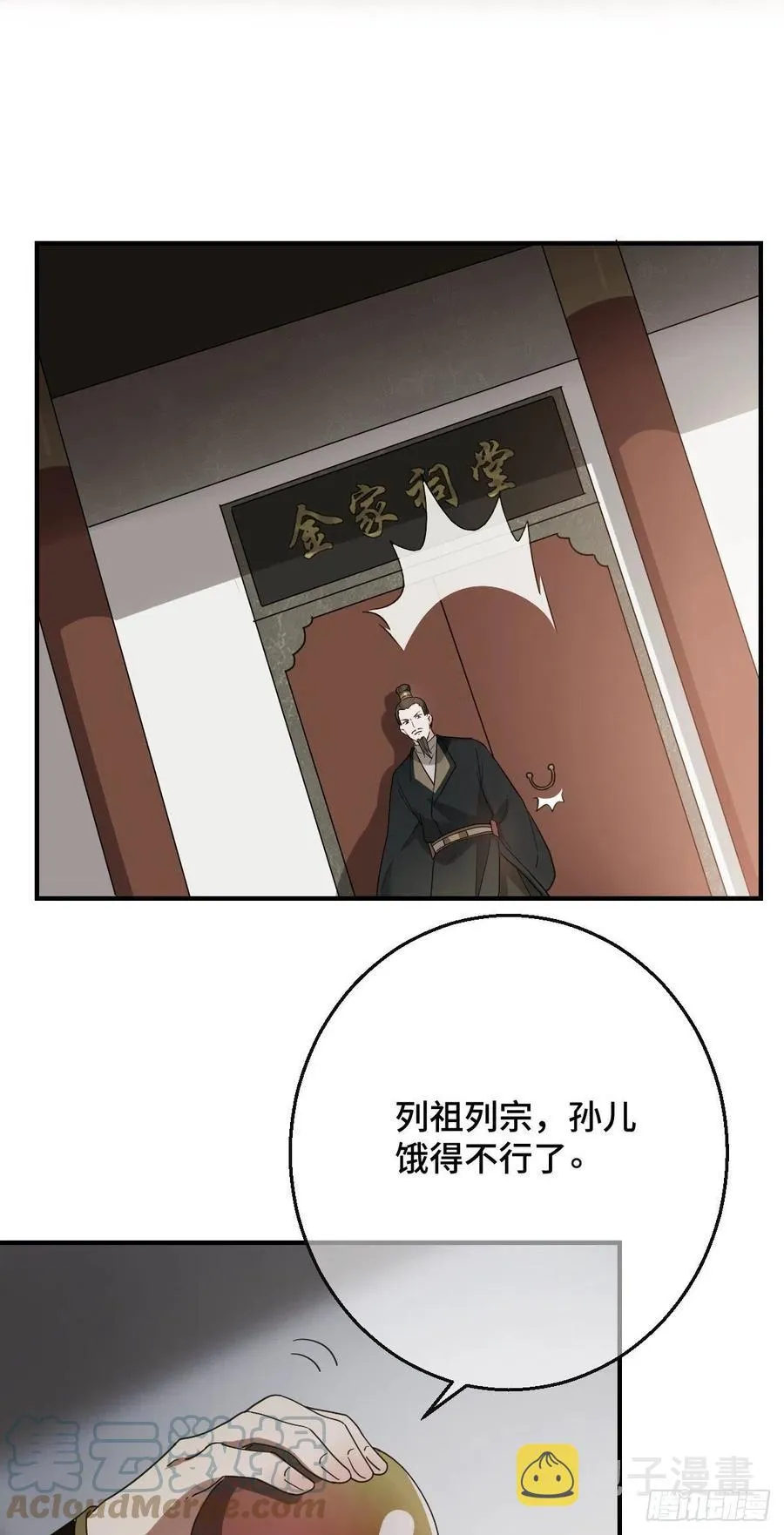70 身世疑云 第7页