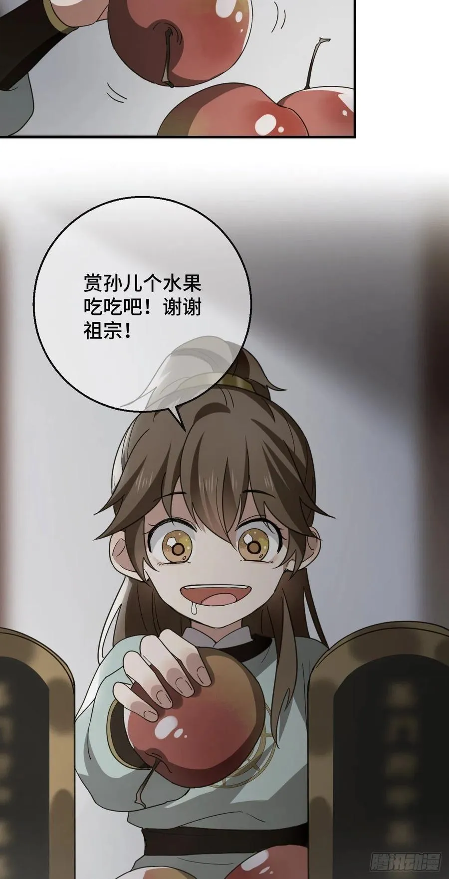 70 身世疑云 第8页