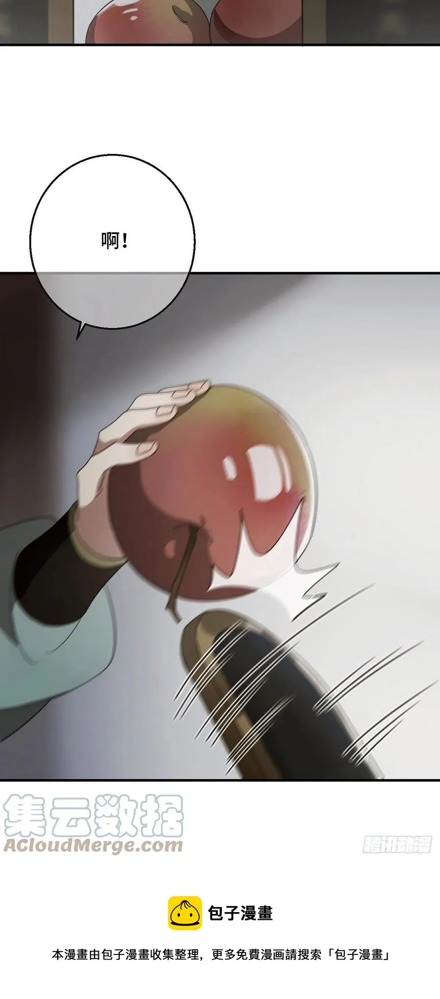 70 身世疑云 第9页