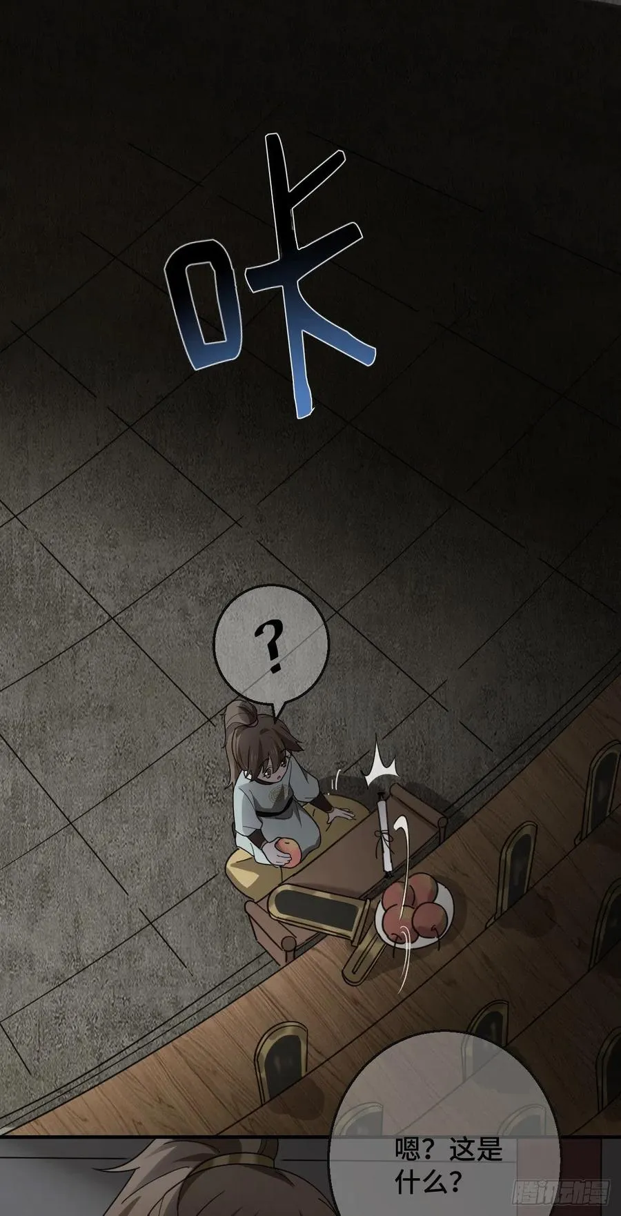 70 身世疑云 第10页