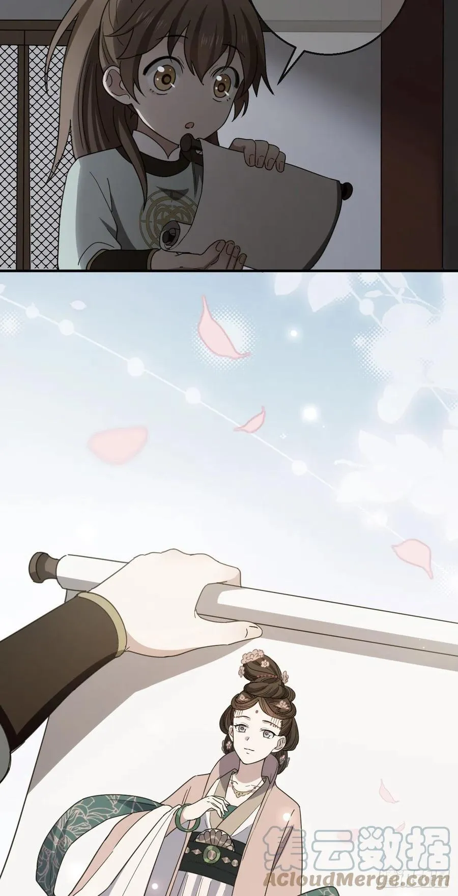 70 身世疑云 第11页