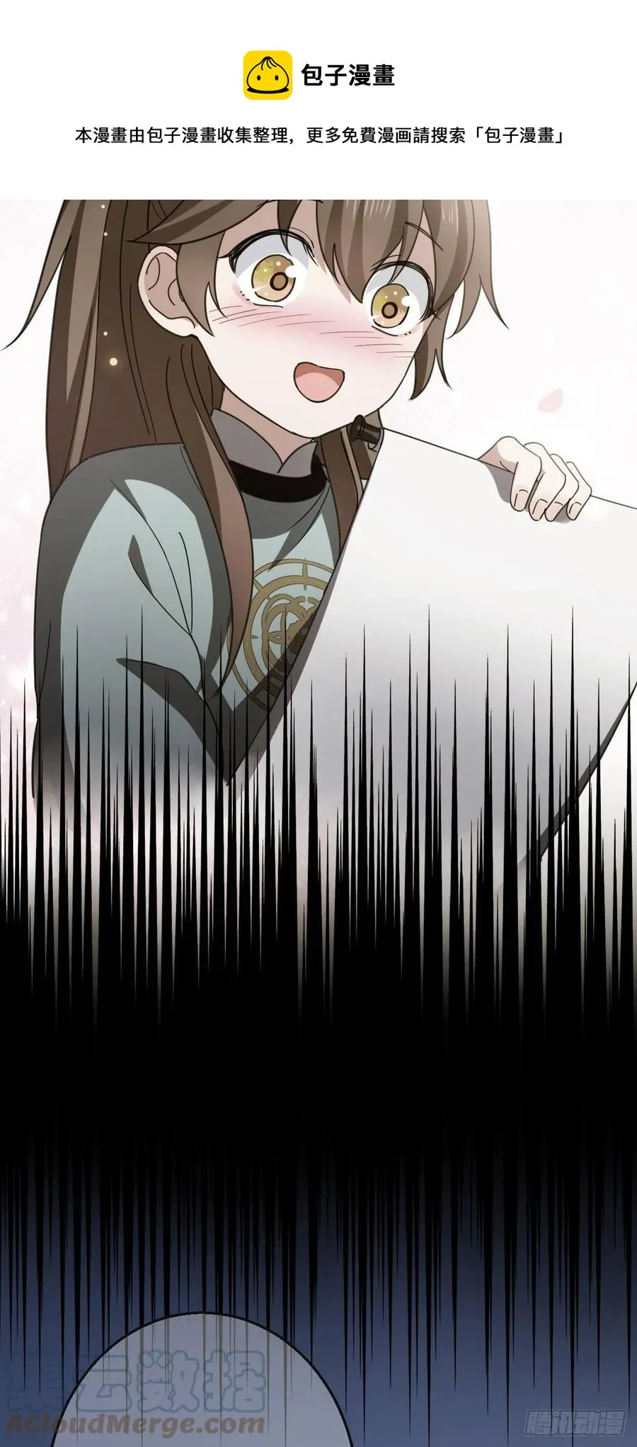 70 身世疑云 第13页