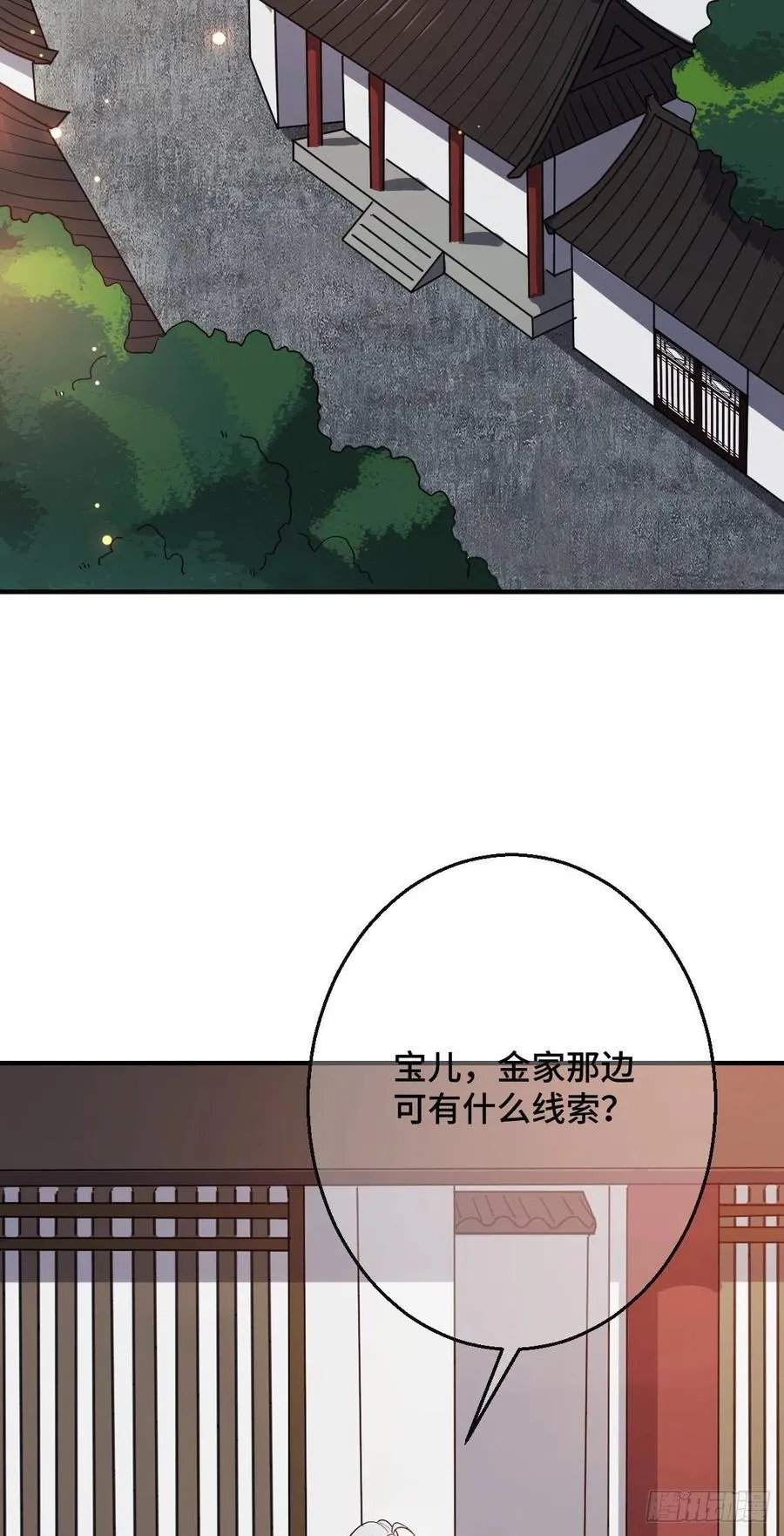 70 身世疑云 第16页
