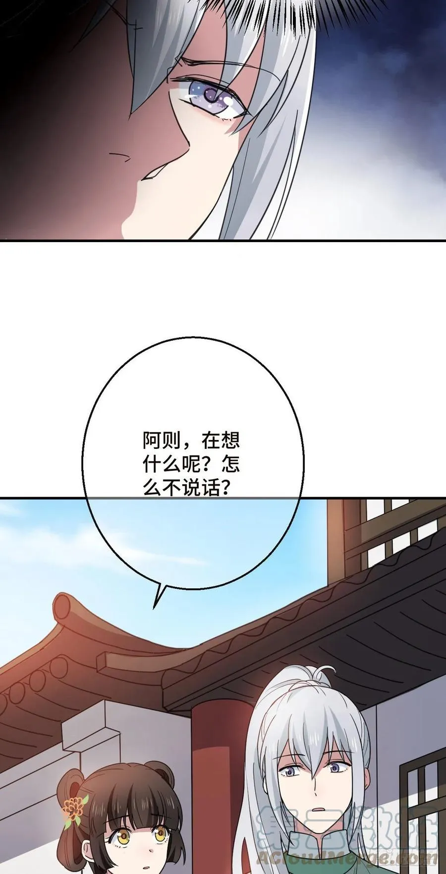 70 身世疑云 第19页