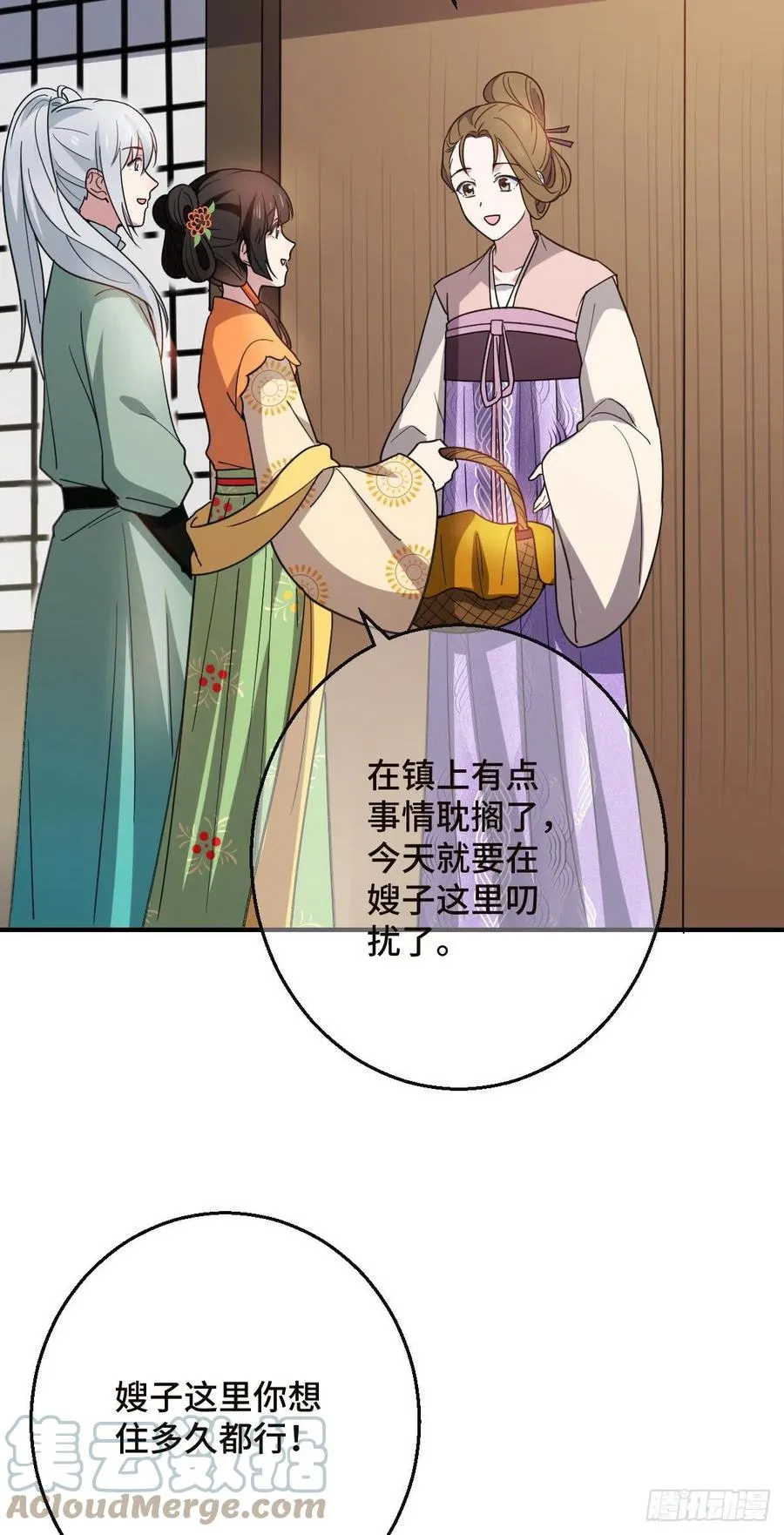 70 身世疑云 第23页