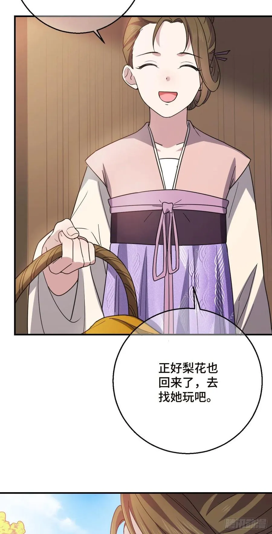 70 身世疑云 第24页