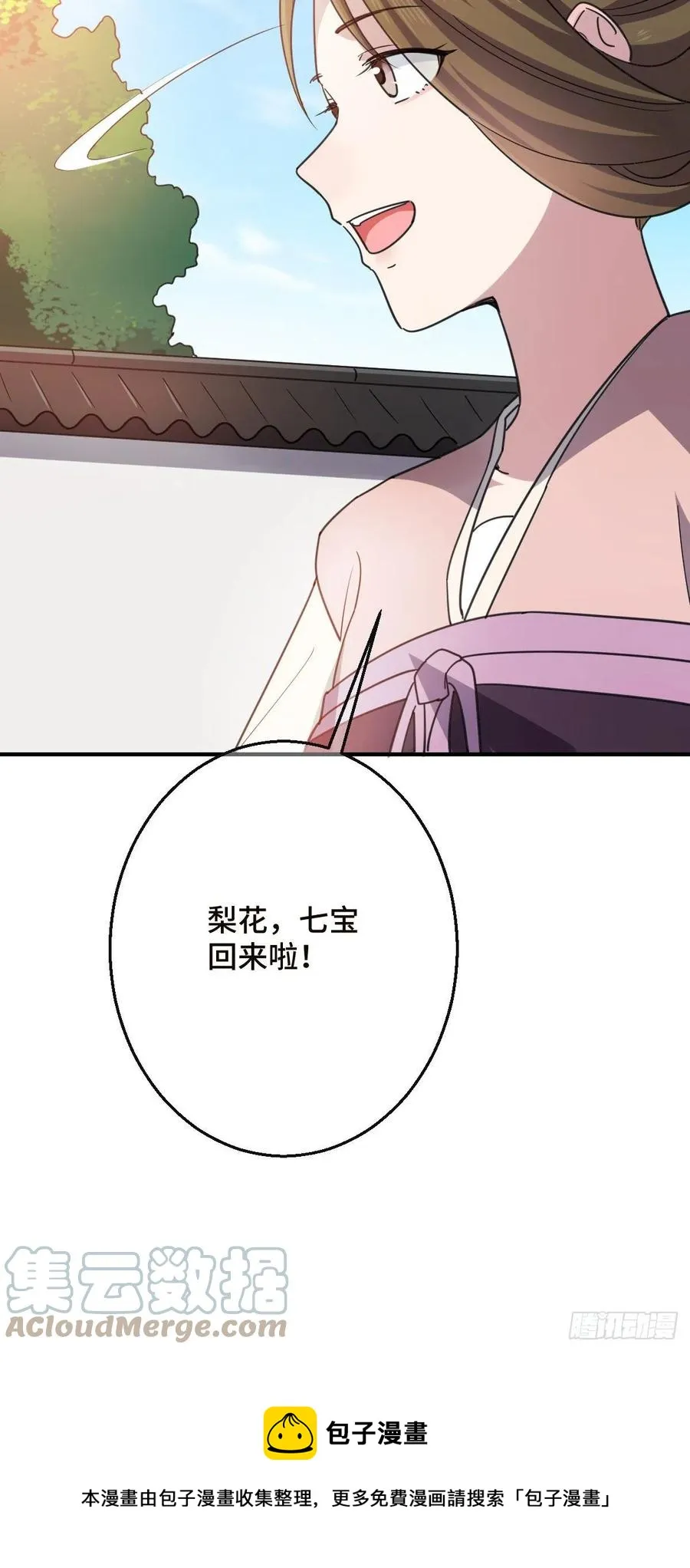 70 身世疑云 第25页